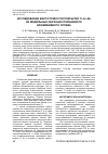 Научная статья на тему 'ИССЛЕДОВАНИЕ ЖАРОСТОЙКОСТИ ПОКРЫТИЯ TI-AL-NB НА МОДЕЛЬНЫХ ОБРАЗЦАХ ПОРШНЕВОГО АЛЮМИНИЕВОГО СПЛАВА'