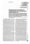 Научная статья на тему 'Исследование жаростойкости твердосплавных композиционных материалов TiC-TiNi'