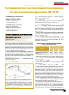 Научная статья на тему 'Исследование жесткостных параметров привода тягового механизма драглайна ЭШ-10/70'