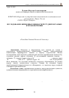 Научная статья на тему 'Исследование жизненных ценностей студентов разных курсов обучения'