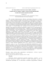 Научная статья на тему 'ИССЛЕДОВАНИЕЕ КРОВОТОКА В МАТОЧНЫХ АРТЕРИЯХ У ОВЦЕМАТОК НА РАЗНЫХ СТАДИЯХ СУЯГНОСТИ ПРИ ПРИМЕНЕНИИ ПРОБИОТИЧЕСКОЙ КОРМОВОЙ ДОБАВКИ'