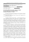 Научная статья на тему 'Исследованиетехнологии гидроструйной цементации двухкомпонентными водоцементными струями'