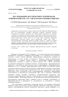 Научная статья на тему 'Исследования акустических стоячих волн в первом контуре АЭС с ВВЭР-440 в пусковых режимах'