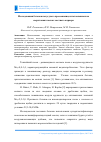 Научная статья на тему 'Исследования бетонов полусухого прессования, изготовленных на сверхтонких песках местного карьера'