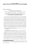 Научная статья на тему 'Исследования биологии камчатского краба в губе Долгой (Баренцево море)'