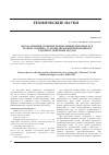 Научная статья на тему 'Исследования дезинтеграции кимберлитовых руд трубки «Зарница» в дробилке комбинированного ударного действия ДКД-300'