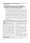 Научная статья на тему 'Исследования динамики одноковшовых гидравлических экскаваторов: современнное состояние и некоторые перспективы'