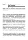 Научная статья на тему 'Исследования донных ландшафтов прибрежной зоны Тарханкутского полуострова (Крым, Черное море)'