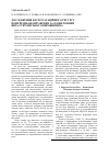 Научная статья на тему 'Исследования эксплуатационного ресурса предварительно напряженных железобетонных шпал украинского производства'
