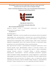 Научная статья на тему 'Исследования гидрологических параметров длительно сезонно-мерзлотных осушаемых почв болотных геосистем Западной Сибири'