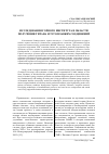 Научная статья на тему 'Исследования Горного института в области получения титана и тугоплавких соединений'