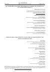 Научная статья на тему 'ИССЛЕДОВАНИЯ ХАРАКТЕРИСТИКИ РАЙОНА И ОСОБЕННОСТИ ДОБЫЧИ УРАНА ИЗ СЛАБОПРОНИЦАЕМЫХ РУД'