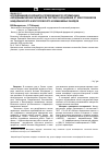 Научная статья на тему 'Исследования и разработка предложений по оптимизации аэродинамических параметров систем газоудаления от электролизеров Кандалакшского и Богословского алюминиевых заводов'