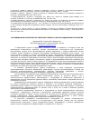 Научная статья на тему 'Исследования и разработки НПК «Механобр-техника» в области аддитивных технологий'