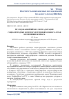 Научная статья на тему 'ИССЛЕДОВАНИЯ ИКИБА В СФЕРЕ АДАПТАЦИИ СОЦИО-ПРИРОДНЫХ КОМПЛЕКСОВ РЕГИОНОВ БОЛЬШОГО АЛТАЯ К ИЗМЕНЕНИЯМ КЛИМАТА'