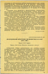 Научная статья на тему 'ИССЛЕДОВАНИЯ ИРКУТСКИХ ГИГИЕНИСТОВ ЗА 50 ЛЕТ (1917—1967) '
