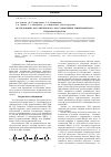 Научная статья на тему 'Исследования каталитического восстановления тринитробензола гидразин-гидратом'