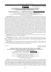 Научная статья на тему 'Исследования культурного слоя городов Уфа и Бирск (на примере работы археологической экспедиции музея-заповедника «Древняя Уфа»)'