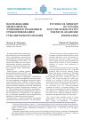 Научная статья на тему 'Исследования менталитета тувинцев и тенденция субъективизации гуманитарного знания'