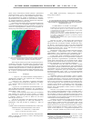 Научная статья на тему 'Исследования методом ИК-спектромикроскопии с использованием синхротронного излучения интактных и пораженных кариозным процессом эмали и дентина человеческого зуба'
