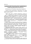 Научная статья на тему 'Исследования методов компьютерного моделирования и логистических систем в обработке гидробионтов (на примере выращенной морской капусты)'