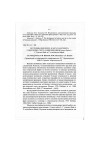 Научная статья на тему 'Исследования микро- и мегагаметофита у некоторых сорто- и видообразцов Festuca rubra L. , F. pratensis Huds. И F. arunolinacea Schreb'