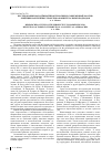 Научная статья на тему 'Исследования молодёжной проблематики в современной России: рецепция зарубежных теоретико-концептуальных подходов'