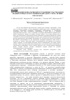 Научная статья на тему 'ИССЛЕДОВАНИЯ МОРФОЛОГИИ ПЕРЕУГЛУБЛЕННЫХ УЧАСТКОВ РЕКИ АНАДЫРЬ В ПРЕДЕЛАХ КОТЛОВИНЫ ПОДПРУДНОГО ОЗЕРА: ПЕРВЫЕ РЕЗУЛЬТАТЫ'