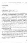 Научная статья на тему 'Исследования нагульного стада сига Coregonus la varetus pidschlan (Gmelin) губы Кереть Белого моря'