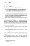 Научная статья на тему 'Исследования напряженно-деформированного состояния бетонной плотины с учетом изменчивости коэффициента линейного расширения бетона'