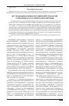 Научная статья на тему 'Исследования обиды в российской психологии: современное состояние и перспективы'