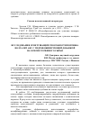 Научная статья на тему 'Исследования огнетушащей способности порошка Волгалит-АВС с гидрофобизирующей добавкой на основе торфяного сырья'