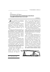 Научная статья на тему 'Исследования передвижения линейных секций крепей типа КГД и МКТ'