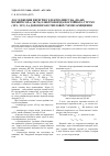 Научная статья на тему 'Исследования перегрева электродвигателя (дк-409) компрессора (эк-7б) электропоезда постоянного тока (эр-1, ЭР-2) с помощью тепловой схемы замещения'