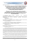 Научная статья на тему 'Исследования пищевой ценности, физико-химических и органолептических свойств голубики садовой, выращенной в условиях Центрально-Черноземного региона и потенциал использования ягод в обогащении пищевых продуктов'