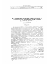 Научная статья на тему 'Исследования по физике диэлектриков и электрической изоляции, проведенные в г. Томске до 1957 г.'