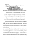 Научная статья на тему 'Исследования по разработке энергетических конденсированных систем с повышенной термической стойкостью'