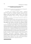 Научная статья на тему 'Исследования по разработке препаратов с продуктами пчеловодства'