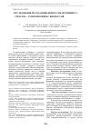 Научная статья на тему 'Исследования по созданию нового лекарственного средства суппозиториев с биомассой spirulina platensis'