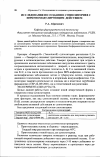 Научная статья на тему 'Исследования по созданию суппозиториев с иммуномодулирующим действием'