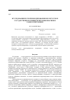 Научная статья на тему 'Исследования по теории кодирования в белорусском государственном университете информатики и радиоэлектроники'