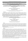 Научная статья на тему 'ИССЛЕДОВАНИЯ ПО ВЛИЯНИЮ ЭКСТРУДИРОВАННОГО КОМБИКОРМА, ПОЛУЧЕННОГО С ПРИМЕНЕНИЕМ ПРЕДВАРИТЕЛЬНО ОХЛАЖДЕННОГО ИЗМЕЛЬЧЕННОГО ЗЕРНА, НА ПРИРОСТ ЖИВОЙ МАССЫ ПОРОСЯТ'