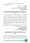 Научная статья на тему 'ИССЛЕДОВАНИЯ ПОВЕРХНОСТНОЙ ОБРАБОТКИ ИЗДЕЛИЙ (МАТЕРИАЛОВ) МАШИНОСТРОЕНИЯ ЭЛЕКТРОННЫМ ЛУЧОМ'