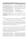 Научная статья на тему 'Исследования проблемы леваллуа в Забайкалье и Центральной Азии'