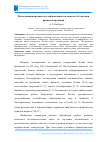 Научная статья на тему 'ИССЛЕДОВАНИЯ ПРОЧНОСТИ И ДЕФОРМАТИВНОСТИ ТЯЖЕЛОГО БЕТОНА ПРИ РАННЕМ НАГРУЖЕНИИ'