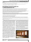 Научная статья на тему 'Исследования прочности кладки стен в здании Кадашевских бань'