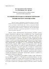 Научная статья на тему 'Исследования процесса перекристаллизации полидисперсного хлорида калия'