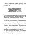 Научная статья на тему 'Исследования процессов комплексообразования Ni (II) c 2- и 4- аминопиридинами'