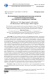 Научная статья на тему 'Исследования психофизиологических аспектов и этиопатогенеза инсомнии: российские и зарубежные подходы'