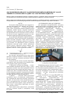 Научная статья на тему 'Исследования распределения магнитной индукции в воздушном зазоре линейного синхронного двигателя с магнитным подвесом'